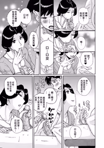 Page 23 of ママとマモちゃん 中編 - preview thumbnail