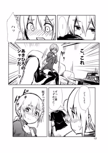 Page 225 of りろ / Riro - preview thumbnail