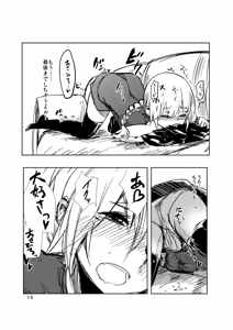 Page 226 of りろ / Riro - preview thumbnail