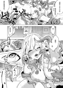 Page 23 of Shokushu to Kankaku Kyouyuu shite Hara nda Elf Oyako no Junan - preview thumbnail