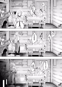 Page 35 of Shokushu to Kankaku Kyouyuu shite Hara nda Elf Oyako no Junan - preview thumbnail