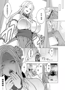 Page 36 of Shokushu to Kankaku Kyouyuu shite Hara nda Elf Oyako no Junan - preview thumbnail
