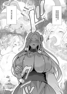 Page 39 of Shokushu to Kankaku Kyouyuu shite Hara nda Elf Oyako no Junan - preview thumbnail