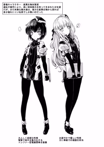 Page 18 of Bad End Route ~Heni Seibutsu Taisakuhan no Matsuro~ - preview thumbnail