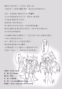 Page 29 of Corrut Nasod - preview thumbnail