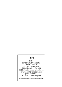 Page 21 of Seiyoku ga Tsuyosugite Onnanoko ni Kaeraremashita - preview thumbnail