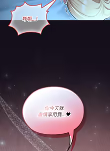 Page 106 of XX地下城 | 迷雾深处的诱惑 | 迷霧深處的誘惑 1-15 - preview thumbnail