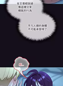 Page 108 of XX地下城 | 迷雾深处的诱惑 | 迷霧深處的誘惑 1-15 - preview thumbnail