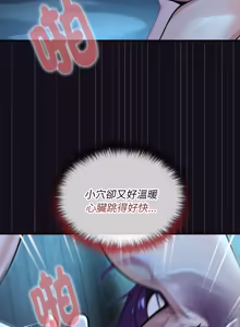 Page 109 of XX地下城 | 迷雾深处的诱惑 | 迷霧深處的誘惑 1-15 - preview thumbnail