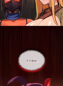 Page 120 of XX地下城 | 迷雾深处的诱惑 | 迷霧深處的誘惑 1-15 - preview thumbnail