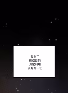 Page 121 of XX地下城 | 迷雾深处的诱惑 | 迷霧深處的誘惑 1-15 - preview thumbnail