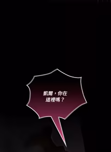 Page 124 of XX地下城 | 迷雾深处的诱惑 | 迷霧深處的誘惑 1-15 - preview thumbnail