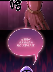 Page 127 of XX地下城 | 迷雾深处的诱惑 | 迷霧深處的誘惑 1-15 - preview thumbnail