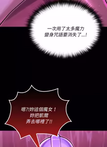 Page 130 of XX地下城 | 迷雾深处的诱惑 | 迷霧深處的誘惑 1-15 - preview thumbnail