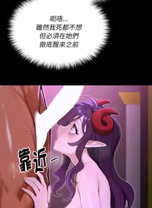 Page 135 of XX地下城 | 迷雾深处的诱惑 | 迷霧深處的誘惑 1-15 - preview thumbnail