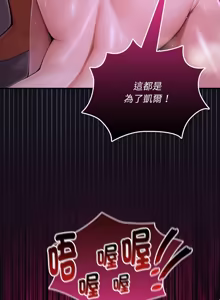 Page 139 of XX地下城 | 迷雾深处的诱惑 | 迷霧深處的誘惑 1-15 - preview thumbnail