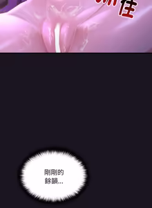 Page 143 of XX地下城 | 迷雾深处的诱惑 | 迷霧深處的誘惑 1-15 - preview thumbnail