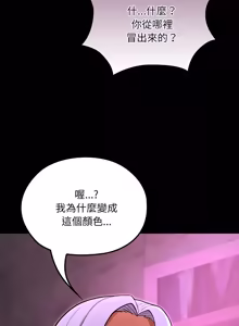 Page 147 of XX地下城 | 迷雾深处的诱惑 | 迷霧深處的誘惑 1-15 - preview thumbnail