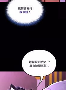 Page 149 of XX地下城 | 迷雾深处的诱惑 | 迷霧深處的誘惑 1-15 - preview thumbnail