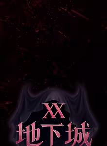 Page 159 of XX地下城 | 迷雾深处的诱惑 | 迷霧深處的誘惑 1-15 - preview thumbnail