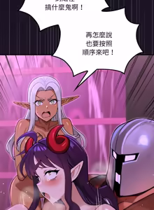 Page 165 of XX地下城 | 迷雾深处的诱惑 | 迷霧深處的誘惑 1-15 - preview thumbnail