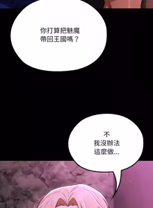 Page 172 of XX地下城 | 迷雾深处的诱惑 | 迷霧深處的誘惑 1-15 - preview thumbnail