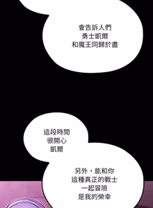 Page 173 of XX地下城 | 迷雾深处的诱惑 | 迷霧深處的誘惑 1-15 - preview thumbnail