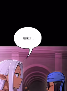 Page 174 of XX地下城 | 迷雾深处的诱惑 | 迷霧深處的誘惑 1-15 - preview thumbnail