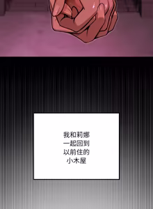 Page 175 of XX地下城 | 迷雾深处的诱惑 | 迷霧深處的誘惑 1-15 - preview thumbnail