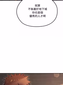 Page 182 of XX地下城 | 迷雾深处的诱惑 | 迷霧深處的誘惑 1-15 - preview thumbnail