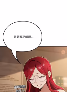 Page 192 of XX地下城 | 迷雾深处的诱惑 | 迷霧深處的誘惑 1-15 - preview thumbnail