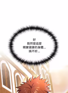 Page 195 of XX地下城 | 迷雾深处的诱惑 | 迷霧深處的誘惑 1-15 - preview thumbnail