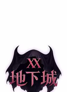 Page 196 of XX地下城 | 迷雾深处的诱惑 | 迷霧深處的誘惑 1-15 - preview thumbnail