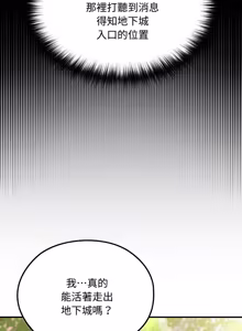 Page 197 of XX地下城 | 迷雾深处的诱惑 | 迷霧深處的誘惑 1-15 - preview thumbnail