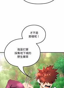 Page 199 of XX地下城 | 迷雾深处的诱惑 | 迷霧深處的誘惑 1-15 - preview thumbnail