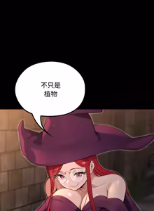 Page 203 of XX地下城 | 迷雾深处的诱惑 | 迷霧深處的誘惑 1-15 - preview thumbnail