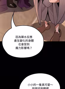 Page 205 of XX地下城 | 迷雾深处的诱惑 | 迷霧深處的誘惑 1-15 - preview thumbnail