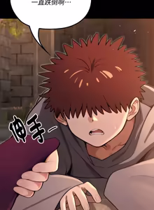 Page 206 of XX地下城 | 迷雾深处的诱惑 | 迷霧深處的誘惑 1-15 - preview thumbnail