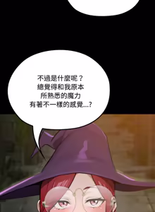 Page 207 of XX地下城 | 迷雾深处的诱惑 | 迷霧深處的誘惑 1-15 - preview thumbnail