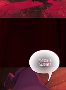 Page 212 of XX地下城 | 迷雾深处的诱惑 | 迷霧深處的誘惑 1-15 - preview thumbnail