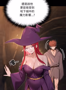 Page 214 of XX地下城 | 迷雾深处的诱惑 | 迷霧深處的誘惑 1-15 - preview thumbnail