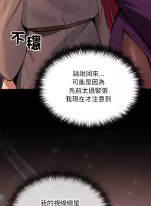 Page 215 of XX地下城 | 迷雾深处的诱惑 | 迷霧深處的誘惑 1-15 - preview thumbnail