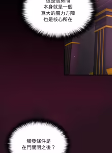 Page 220 of XX地下城 | 迷雾深处的诱惑 | 迷霧深處的誘惑 1-15 - preview thumbnail