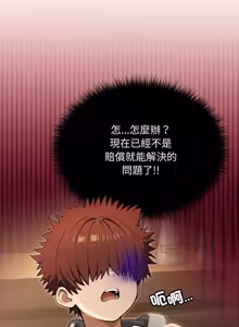 Page 233 of XX地下城 | 迷雾深处的诱惑 | 迷霧深處的誘惑 1-15 - preview thumbnail