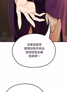 Page 235 of XX地下城 | 迷雾深处的诱惑 | 迷霧深處的誘惑 1-15 - preview thumbnail