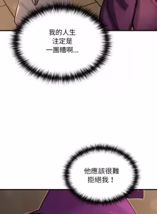 Page 236 of XX地下城 | 迷雾深处的诱惑 | 迷霧深處的誘惑 1-15 - preview thumbnail