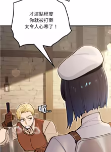 Page 238 of XX地下城 | 迷雾深处的诱惑 | 迷霧深處的誘惑 1-15 - preview thumbnail