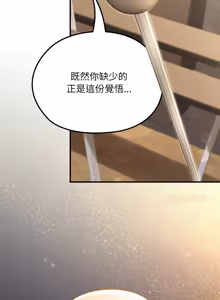 Page 240 of XX地下城 | 迷雾深处的诱惑 | 迷霧深處的誘惑 1-15 - preview thumbnail