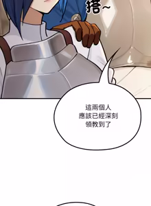 Page 243 of XX地下城 | 迷雾深处的诱惑 | 迷霧深處的誘惑 1-15 - preview thumbnail