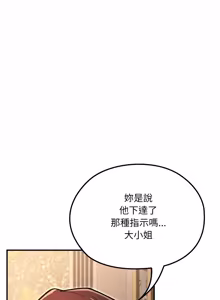 Page 249 of XX地下城 | 迷雾深处的诱惑 | 迷霧深處的誘惑 1-15 - preview thumbnail